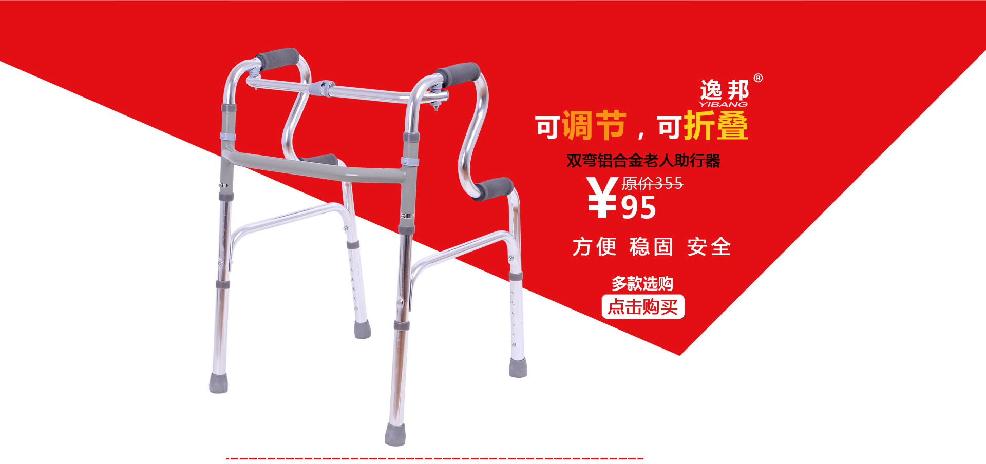 逸邦老人助行器/铝合金助步器残疾人四脚拐杖中风康复带轮助力器